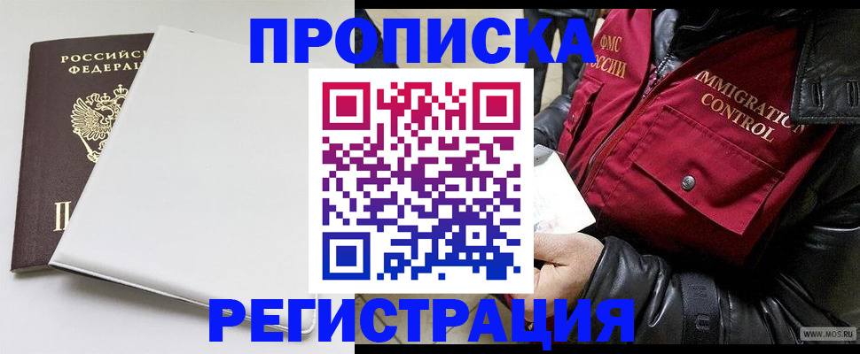 прописка паспорт в Шумерле